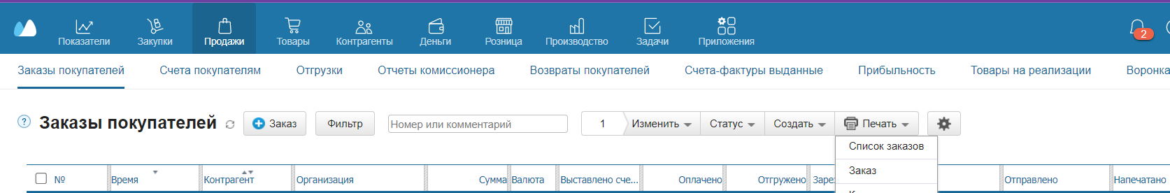 Создать счет для клиента
