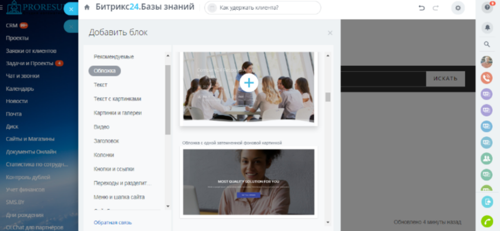 Добавление стать и наполнение базы знаний