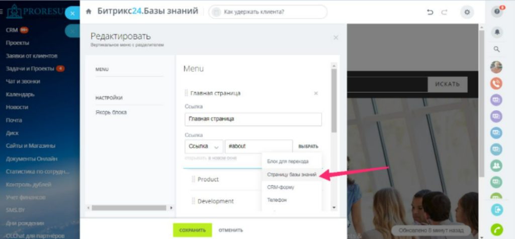 Публичная страница wiki