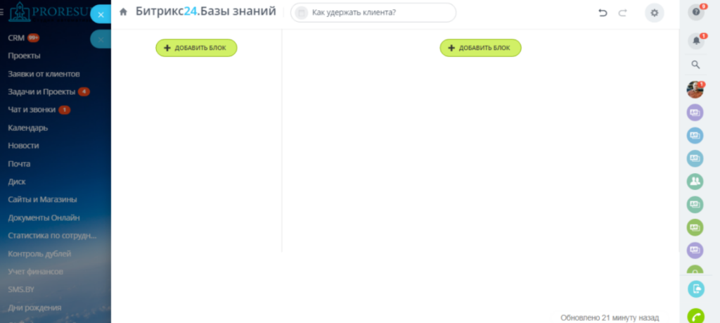 база знаний готовы к наполнению