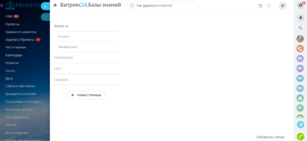 Появление нового раздела