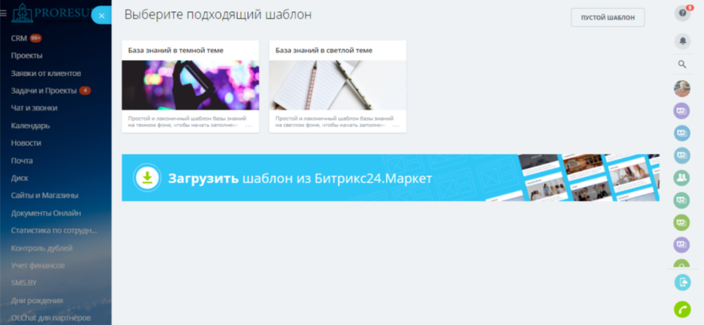 загружаем шаблон базы знаний