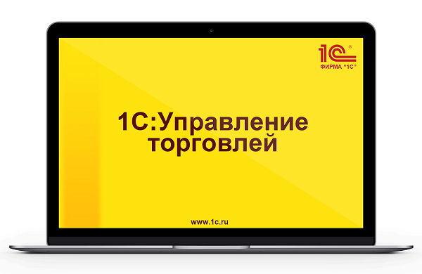 1C Управление торговлей для Беларуси