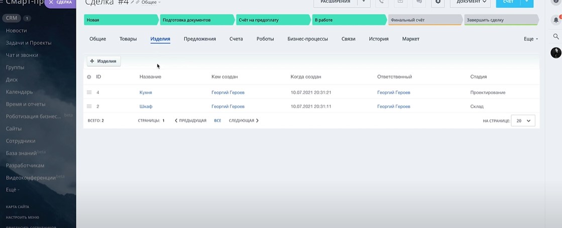 процесс по установке кухнь