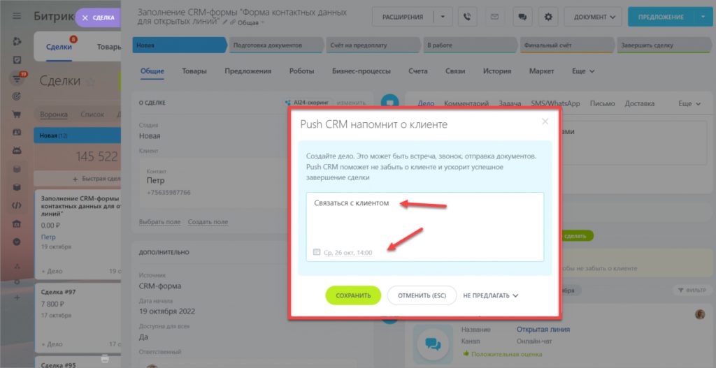 push-crm