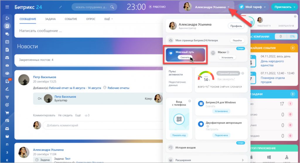 Новые тесы оформления по умолчанию