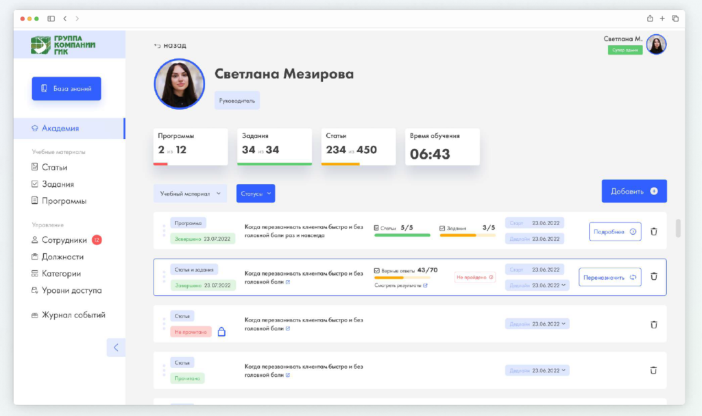 интерфейс базы знаний