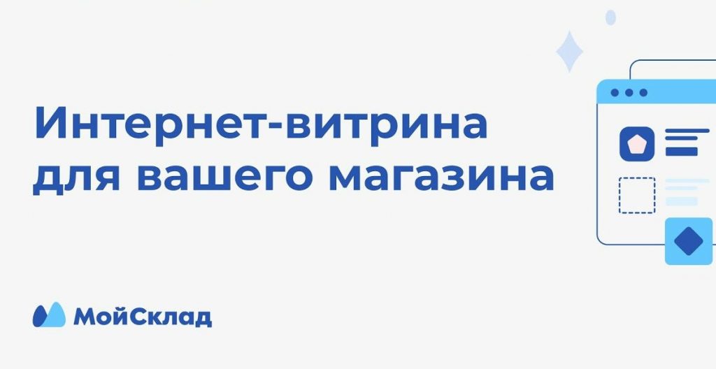 Онлайн-заказ