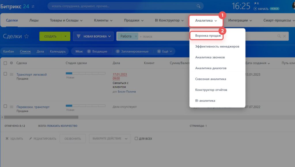 Анализ эффективности продаж в Битрикс24: сравнение классической и конверсионной воронок
